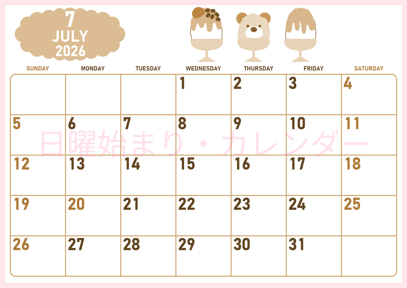 2026年7月横型レトロな日曜始まり かき氷イラストのかわいいA4無料セピア調カレンダー(2026-00680700)