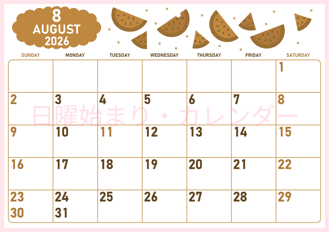 2026年8月横型レトロな日曜始まり 季節の果物イラストのかわいいA4無料セピア調カレンダー(2026-00680800)