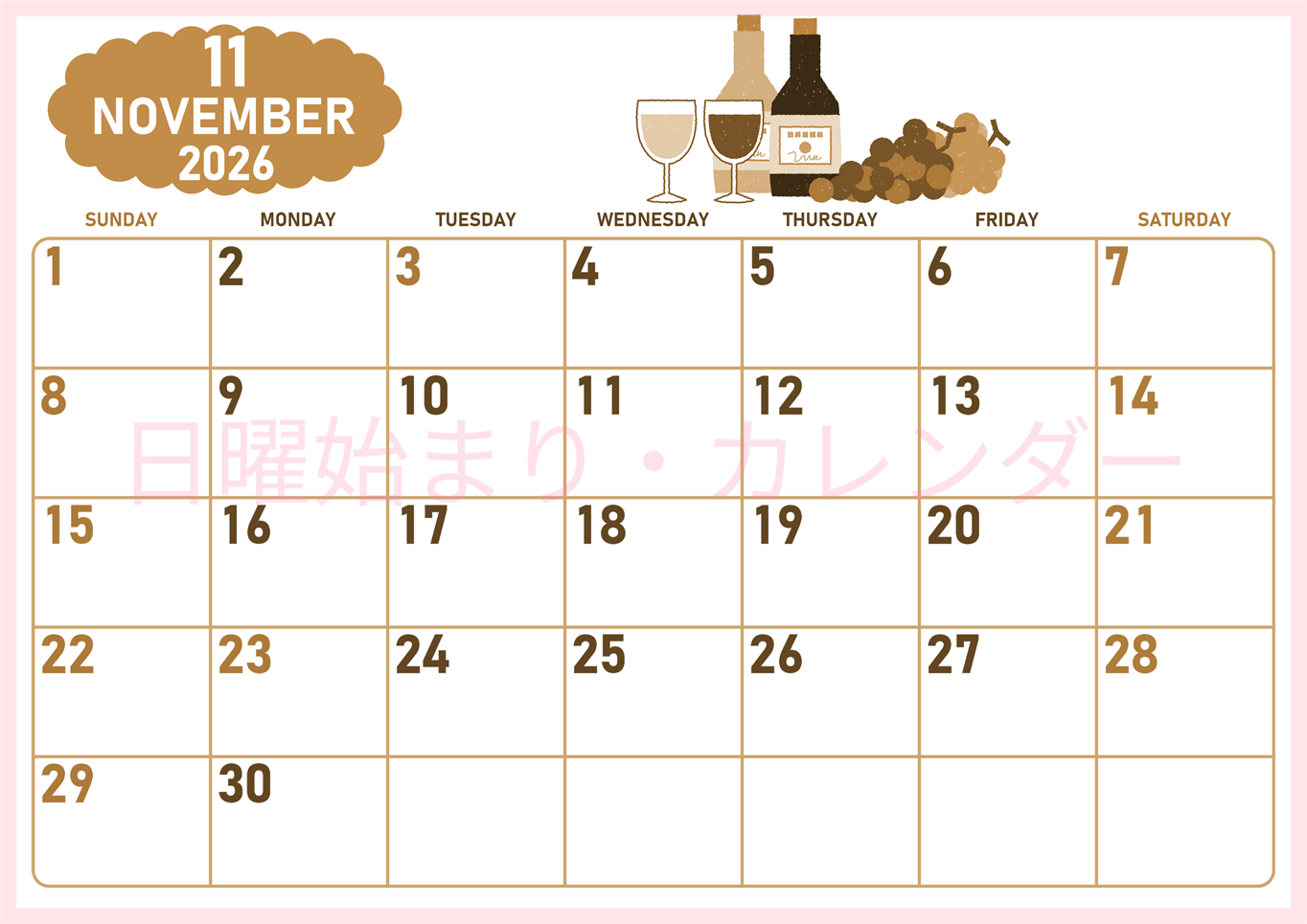 2026年11月横型レトロな日曜始まり ぶどうイラストのかわいいA4無料セピア調カレンダー(2026-00681100)