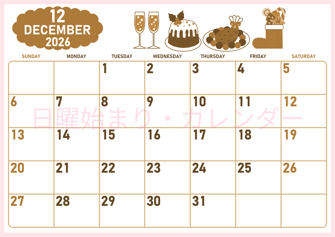 2026年12月横型レトロな日曜始まり 御馳走イラストのかわいいA4無料セピア調カレンダー(2026-00681200)