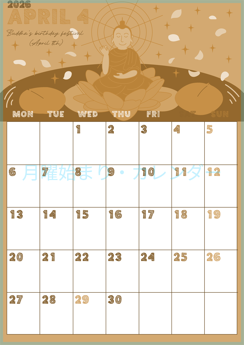 2026年4月縦型レトロな月曜始まり めでたいイラストのかわいいA4無料セピア調カレンダー(2026-00690411)
