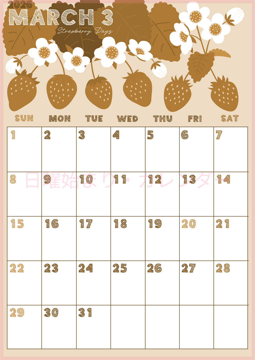 2026年3月縦型レトロな日曜始まり イラストのかわいいA4無料セピア調カレンダー(2026-00690310)