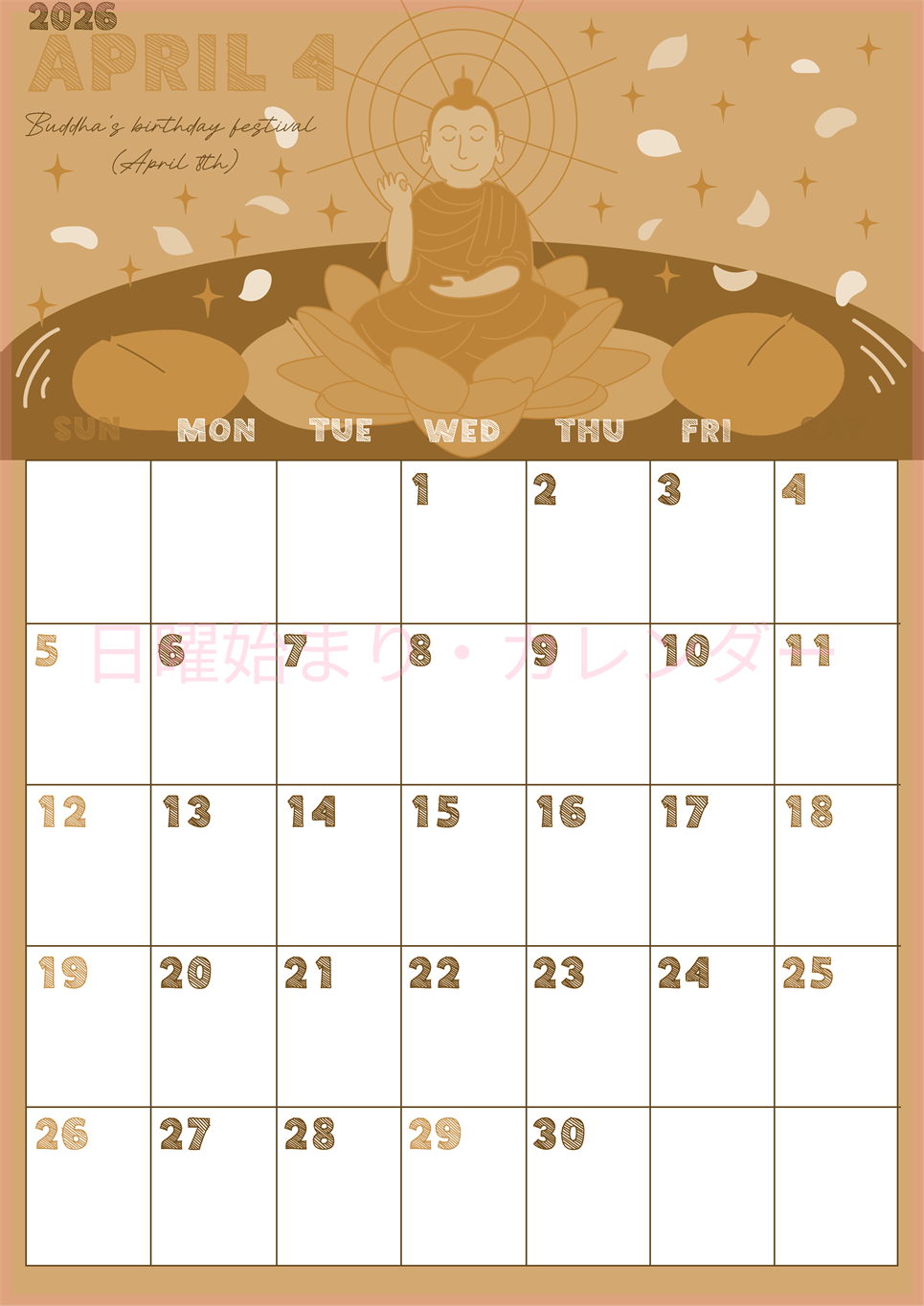 2026年4月縦型レトロな日曜始まり めでたいイラストのかわいいA4無料セピア調カレンダー(2026-00690410)