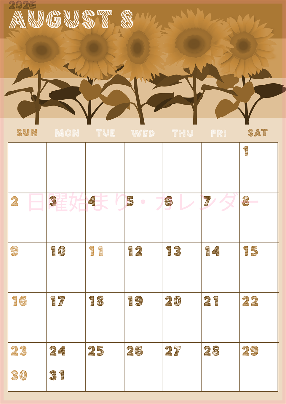 2026年8月縦型レトロな日曜始まり 夏らしいイラストのかわいいA4無料セピア調カレンダー(2026-00690810)