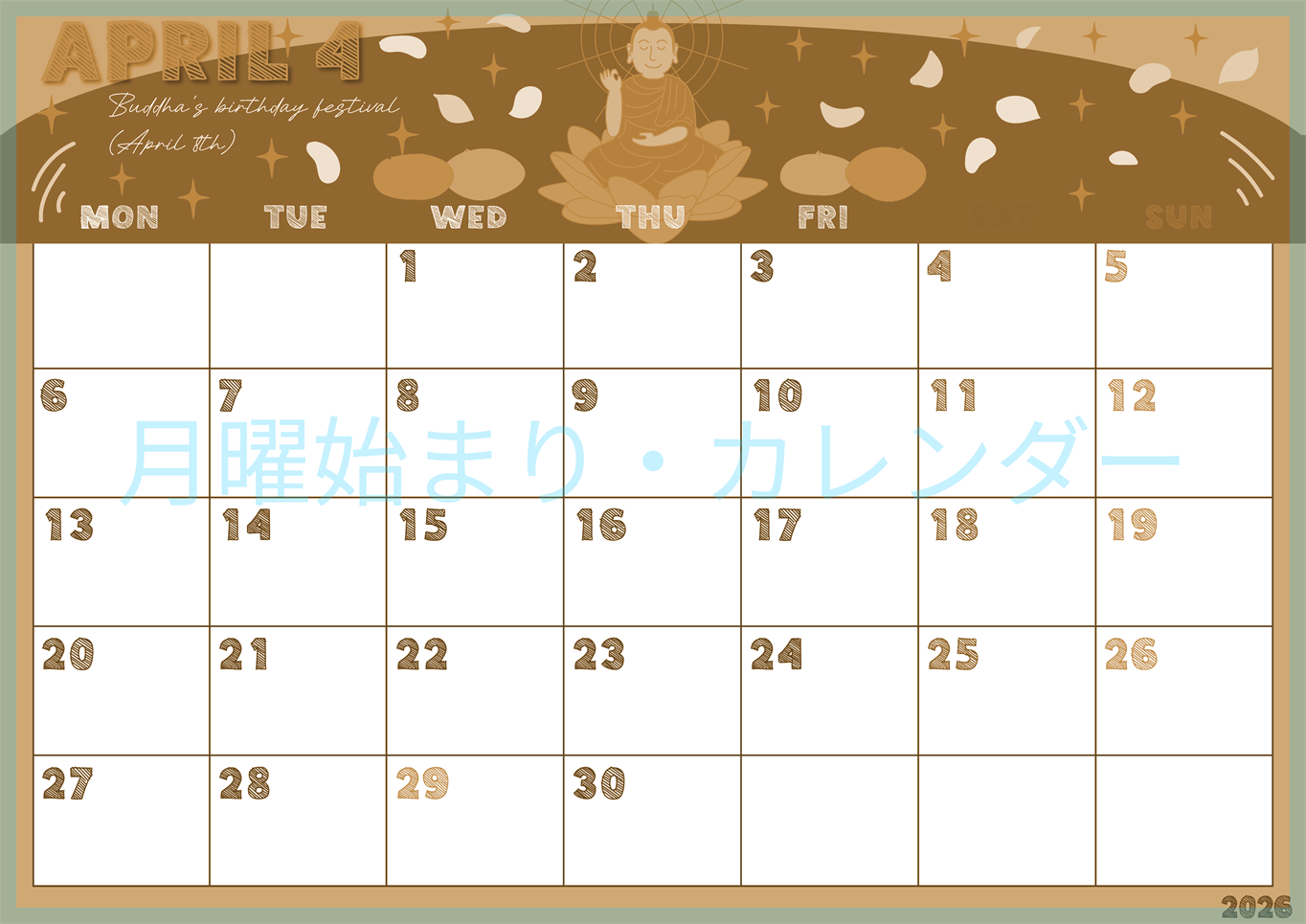 2026年4月横型レトロな月曜始まり めでたいイラストのかわいいA4無料セピア調カレンダー(2026-00690401)
