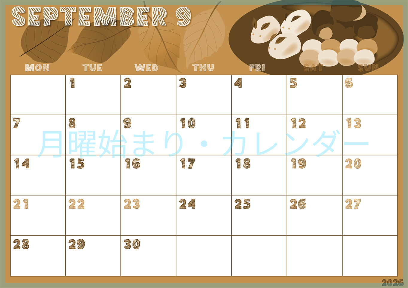 2026年9月横型レトロな月曜始まり 和菓子イラストのかわいいA4無料セピア調カレンダー(2026-00690901)