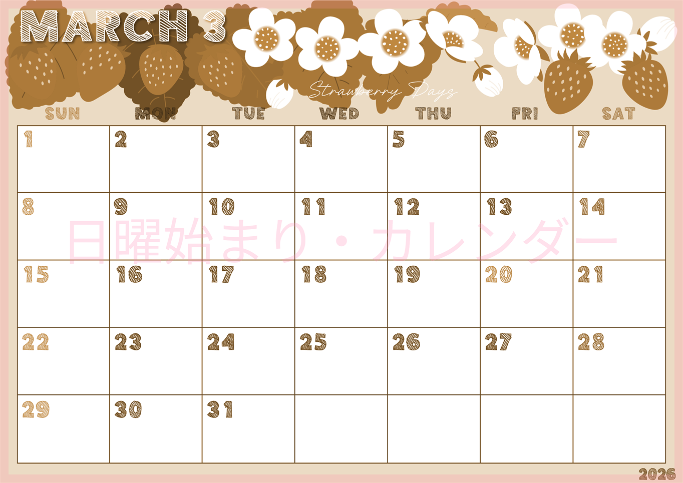 2026年3月横型レトロな日曜始まり 苺花イラストのかわいいA4無料セピア調カレンダー(2026-00690300)