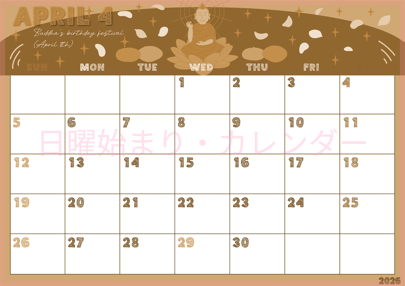 2026年4月横型レトロな日曜始まり めでたいイラストのかわいいA4無料セピア調カレンダー(2026-00690400)