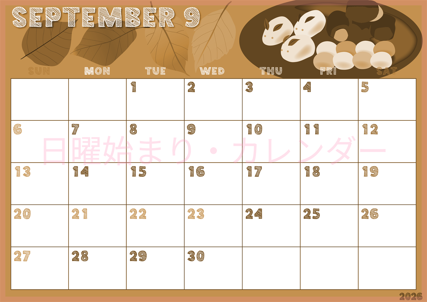 2026年9月横型レトロな日曜始まり 和菓子イラストのかわいいA4無料セピア調カレンダー(2026-00690900)