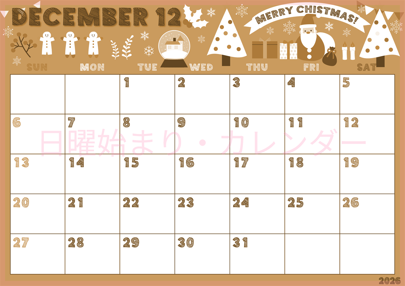 2026年12月横型レトロな日曜始まり 季節の行事イラストがかわいいA4無料セピア調カレンダー(2026-00691200)