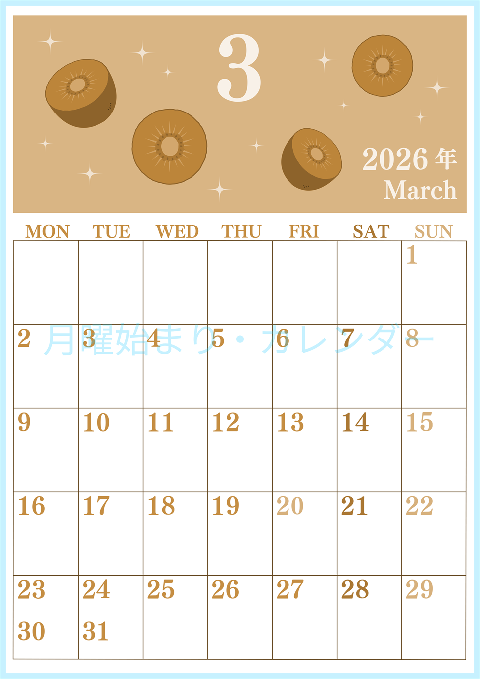 2026年3月縦型レトロな月曜始まり キウイのかわいいイラストA4無料セピア調カレンダー(2026-00700311)