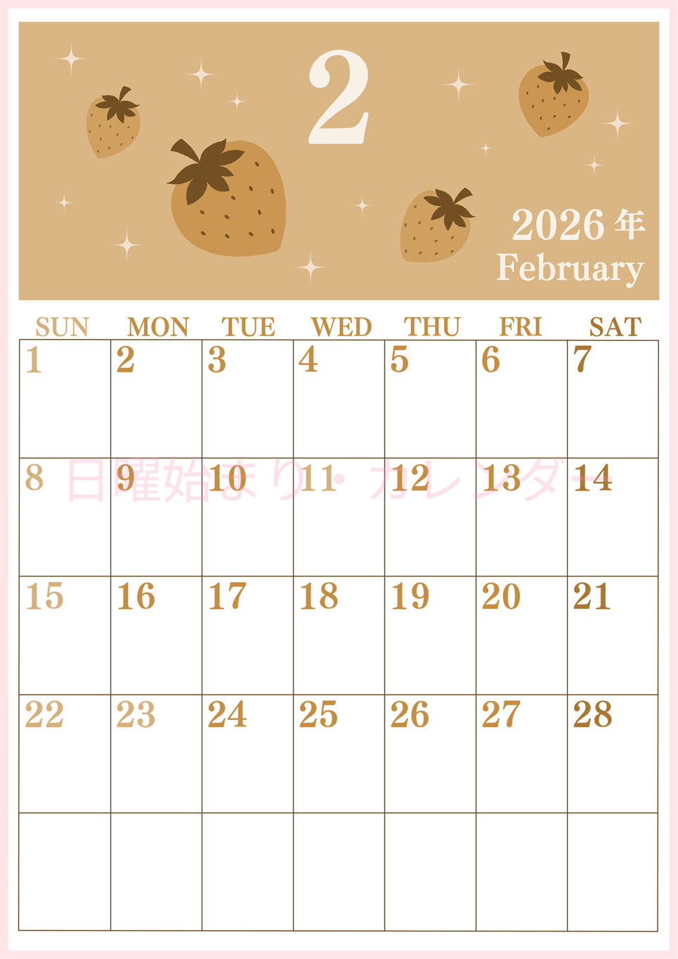 2026年2月縦型レトロな日曜始まり いちごがかわいいイラストA4無料セピア調カレンダー(2026-00700210)
