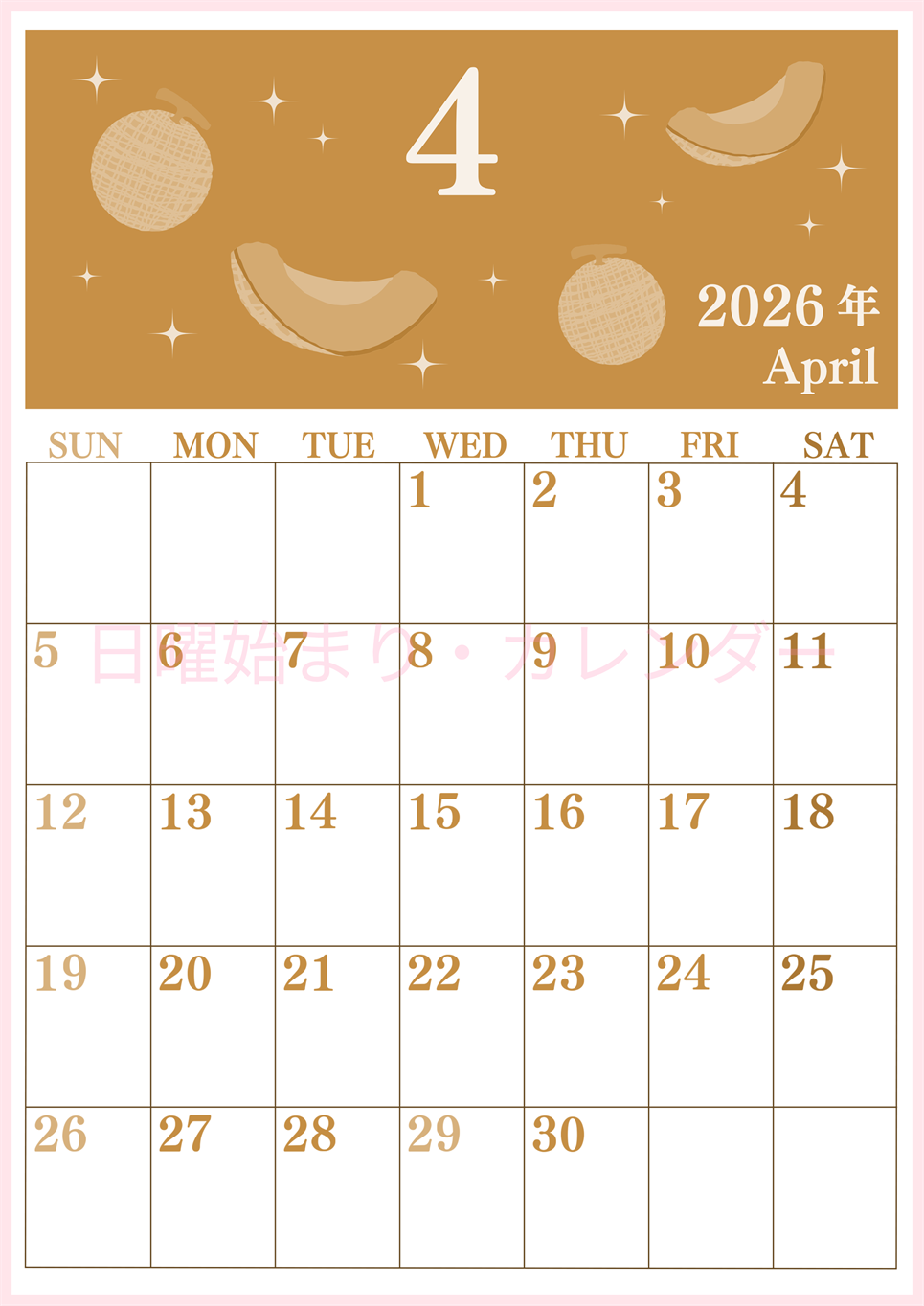 2026年4月縦型レトロな日曜始まり メロンのイラストのかわいいA4無料セピア調カレンダー(2026-00700410)