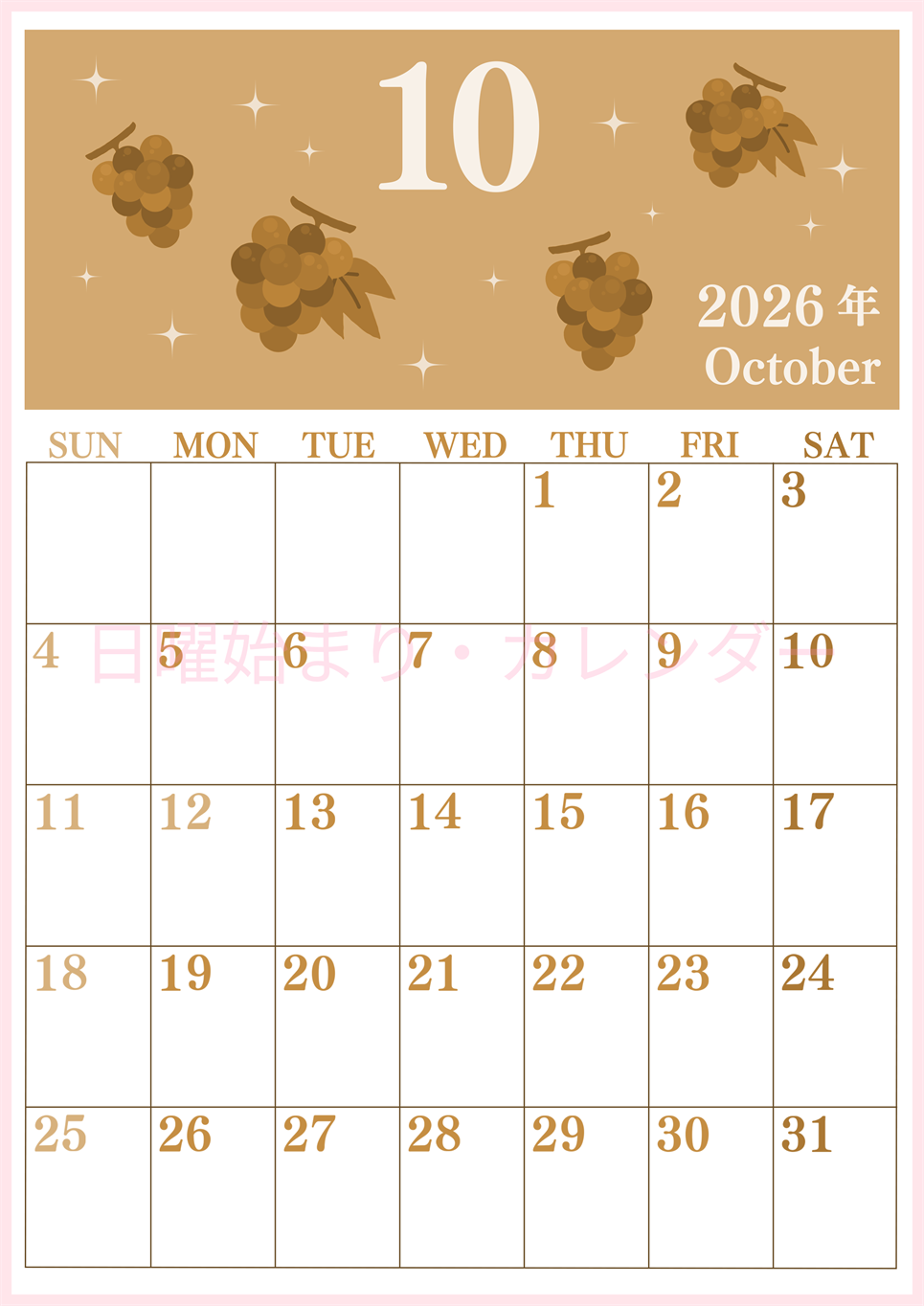 2026年10月縦型レトロな日曜始まり フルーツのイラストがかわいいA4無料セピア調カレンダー(2026-00701010)