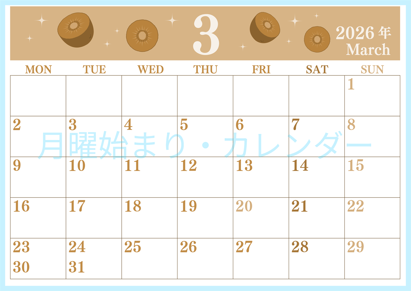 2026年3月横型レトロな月曜始まり キウイのかわいいイラストA4無料セピア調カレンダー(2026-00700301)