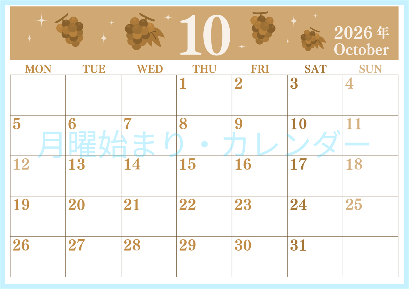 2026年10月横型レトロな月曜始まり フルーツのイラストがかわいいA4無料セピア調カレンダー(2026-00701001)