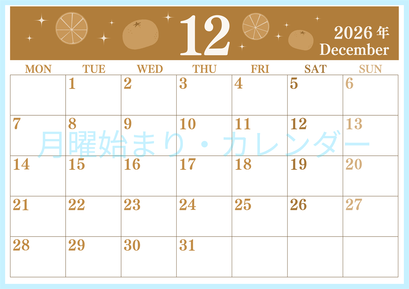 2026年12月横型レトロな月曜始まり みかんイラストのかわいいA4無料セピア調カレンダー(2026-00701201)