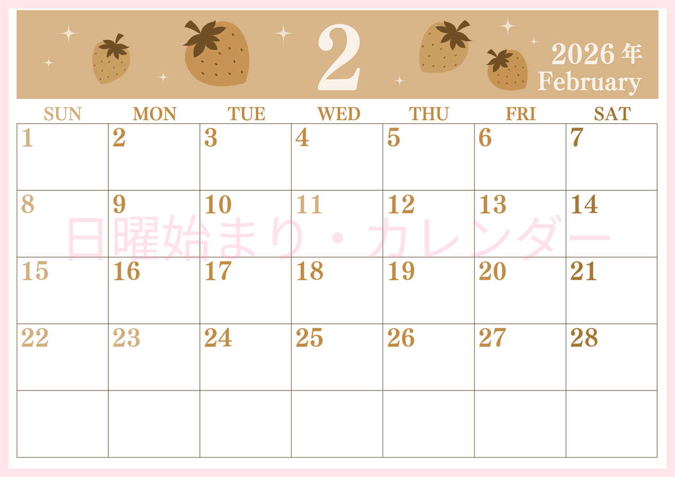2026年2月横型レトロな日曜始まり いちごがかわいいイラストA4無料セピア調カレンダー(2026-00700200)