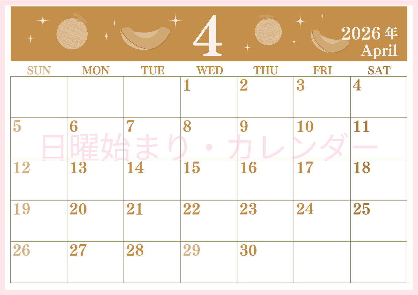 2026年4月横型レトロな日曜始まり メロンのイラストのかわいいA4無料セピア調カレンダー(2026-00700400)
