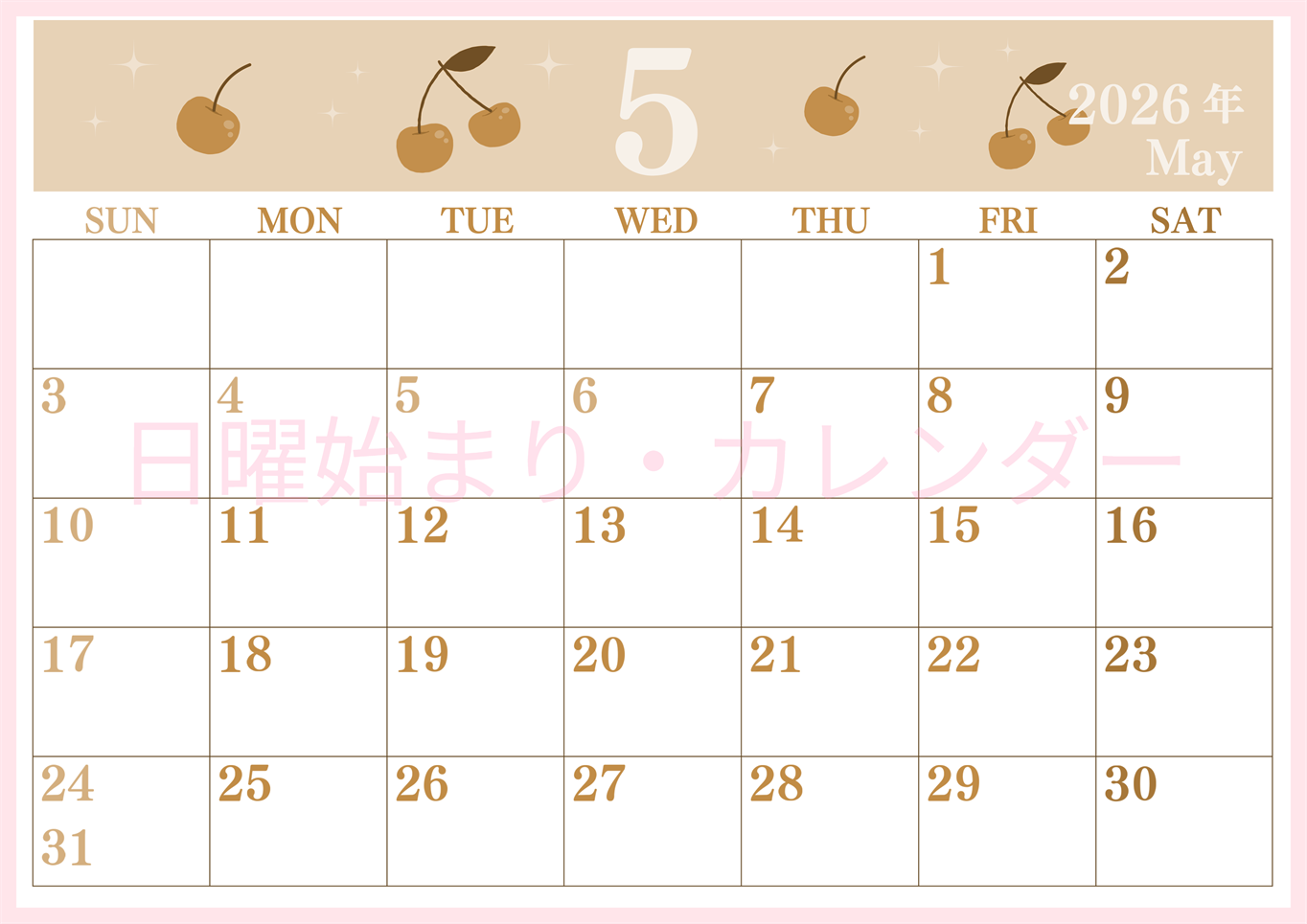 2026年5月横型レトロな日曜始まり さくらんぼイラストのかわいいA4無料セピア調カレンダー(2026-00700500)