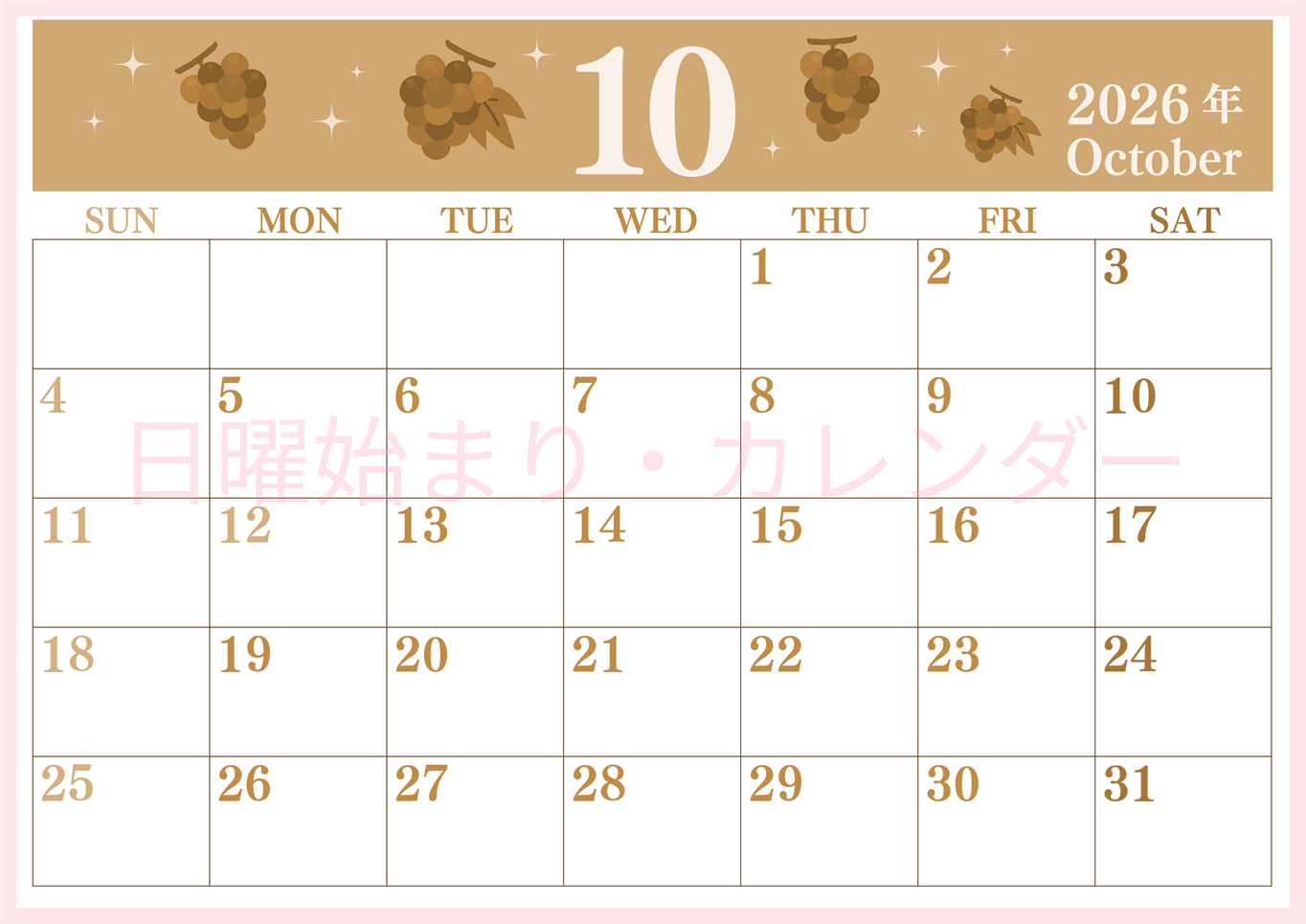 2026年10月横型レトロな日曜始まり フルーツのイラストがかわいいA4無料セピア調カレンダー(2026-00701000)
