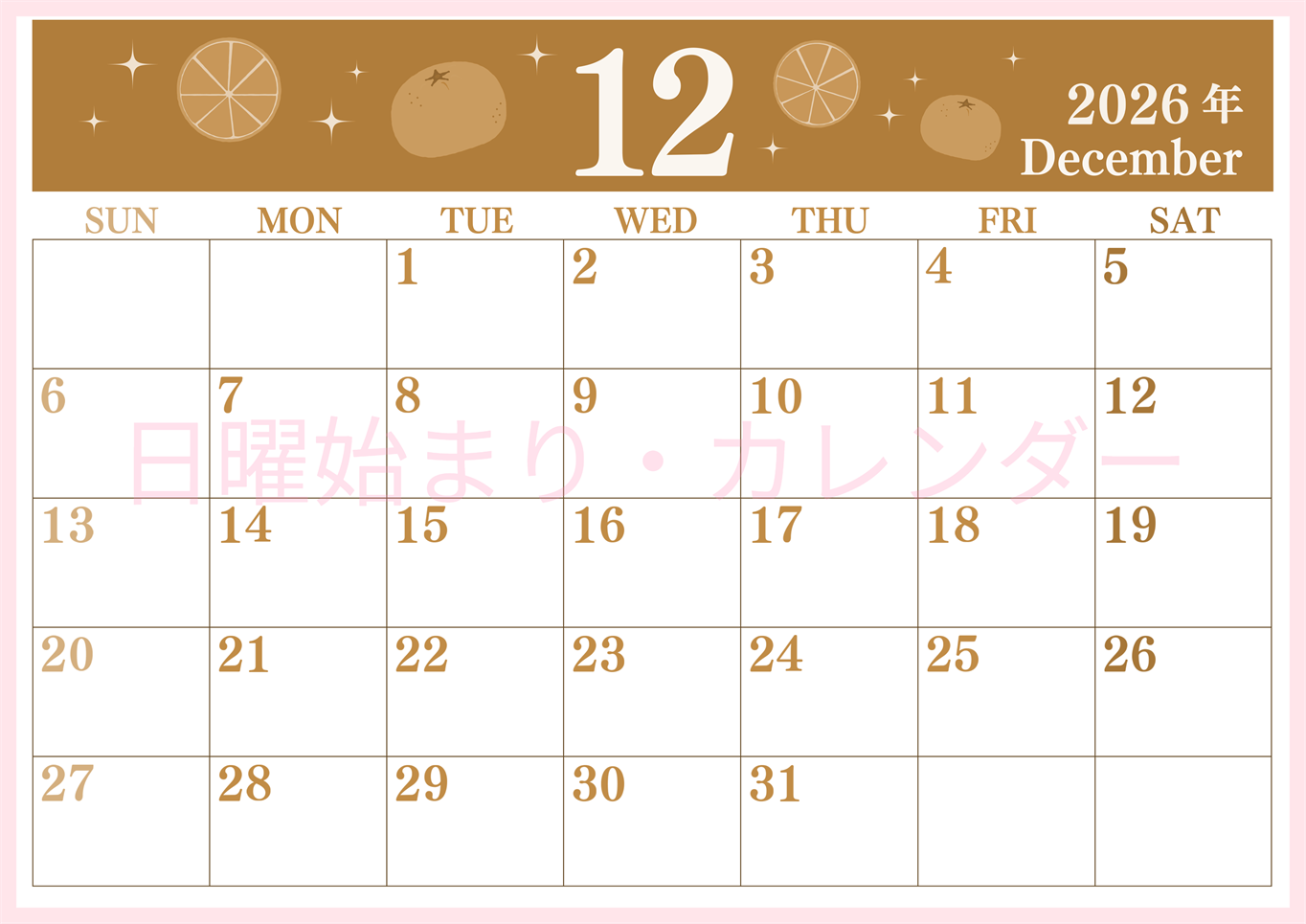 2026年12月横型レトロな日曜始まり みかんイラストのかわいいA4無料セピア調カレンダー(2026-00701200)