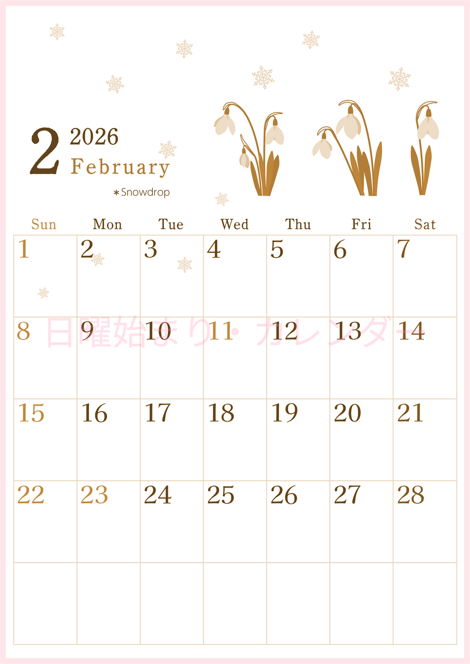 2026年2月縦型レトロな日曜始まり 白い花がかわいいイラストA4無料セピア調カレンダー(2026-00710210)