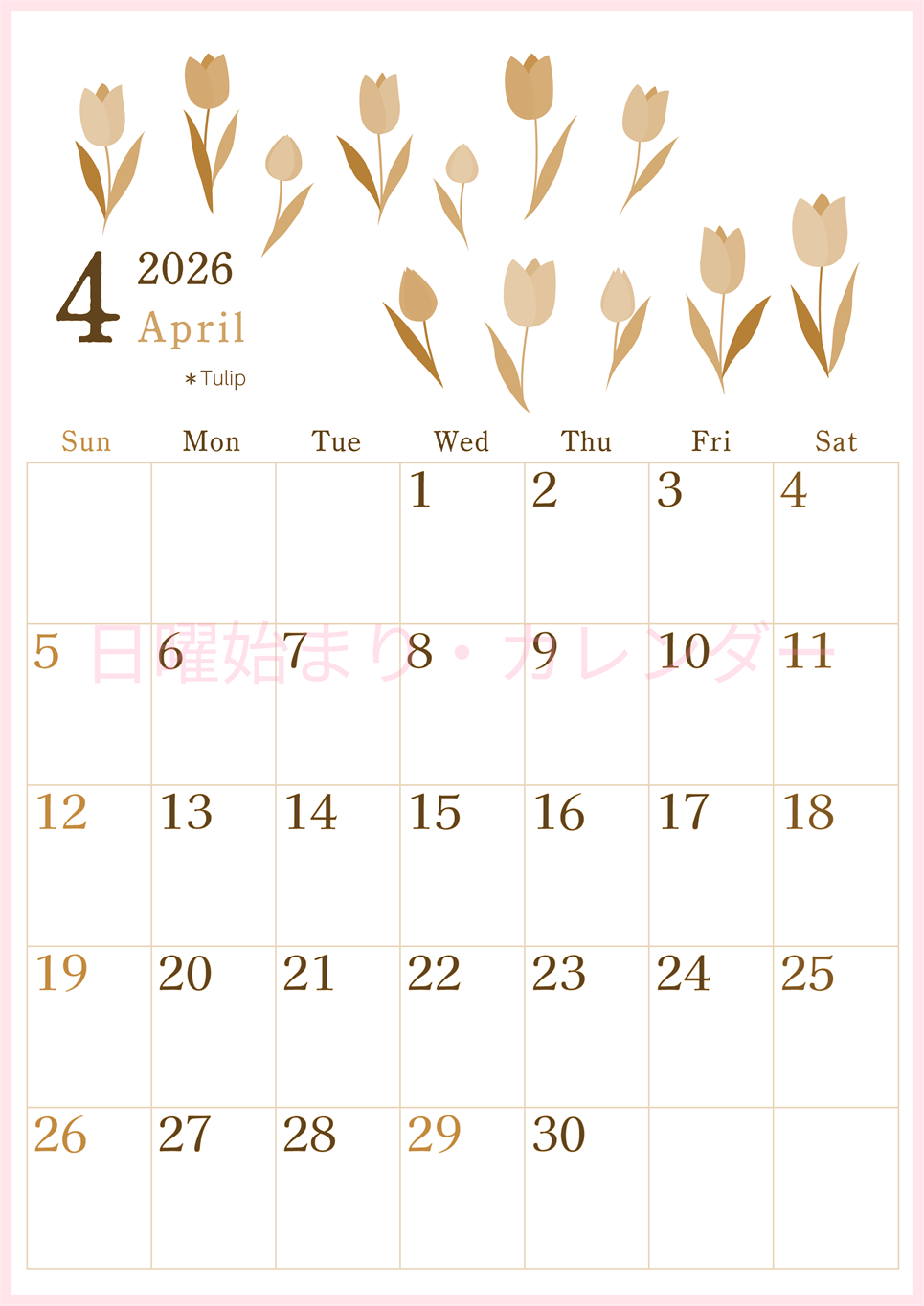 2026年4月縦型レトロな日曜始まり チューリップがかわいいイラストA4無料セピア調カレンダー(2026-00710410)