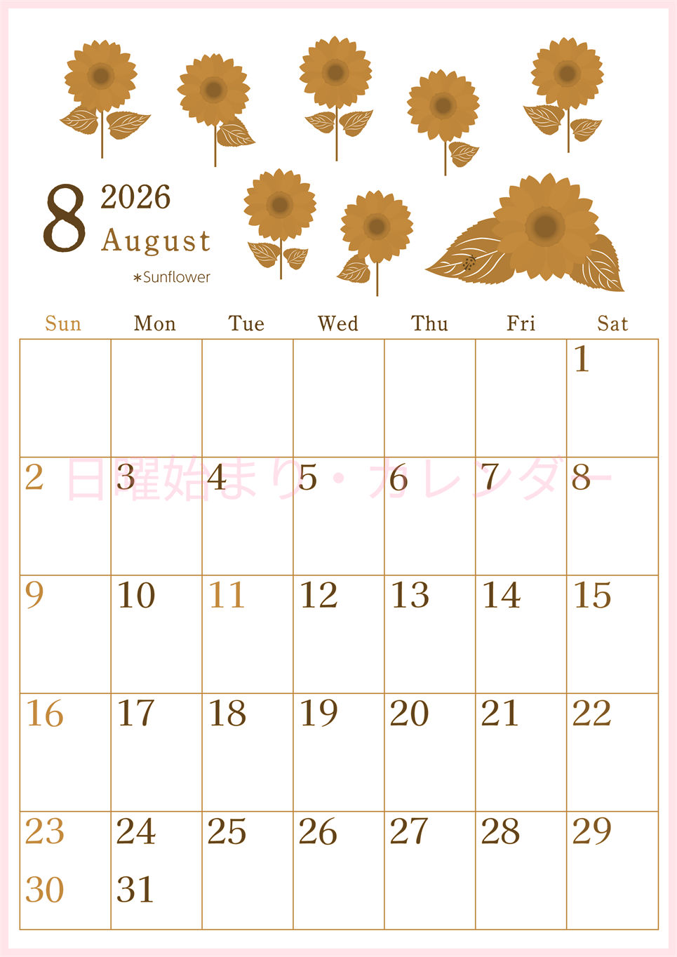 2026年8月縦型レトロな日曜始まり 夏の花のイラストがかわいいA4無料セピア調カレンダー(2026-00710810)