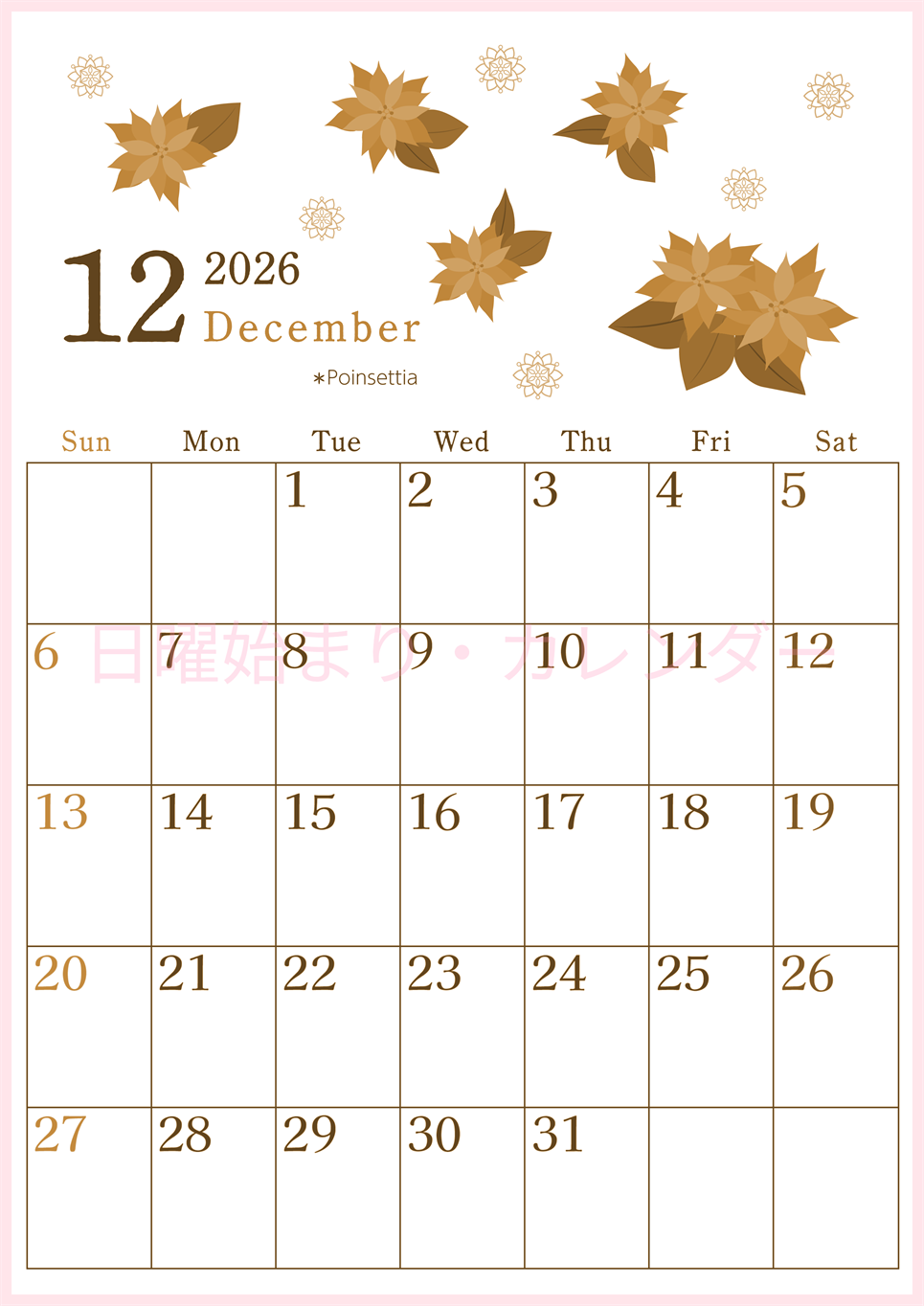 2026年12月縦型レトロな日曜始まり ポインセチアがかわいいイラストA4無料セピア調カレンダー(2026-00711210)