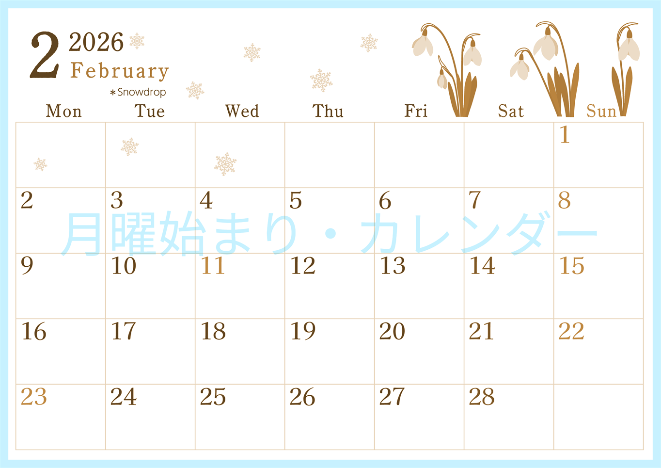 2026年2月横型レトロな月曜始まり 白い花がかわいいイラストA4無料セピア調カレンダー(2026-00710201)