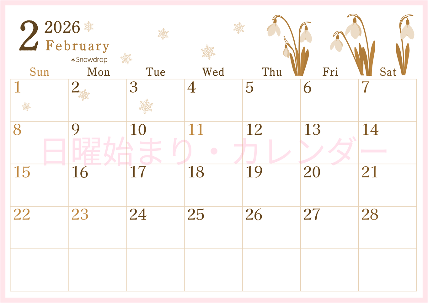 2026年2月横型レトロな日曜始まり 白い花がかわいいイラストA4無料セピア調カレンダー(2026-00710200)