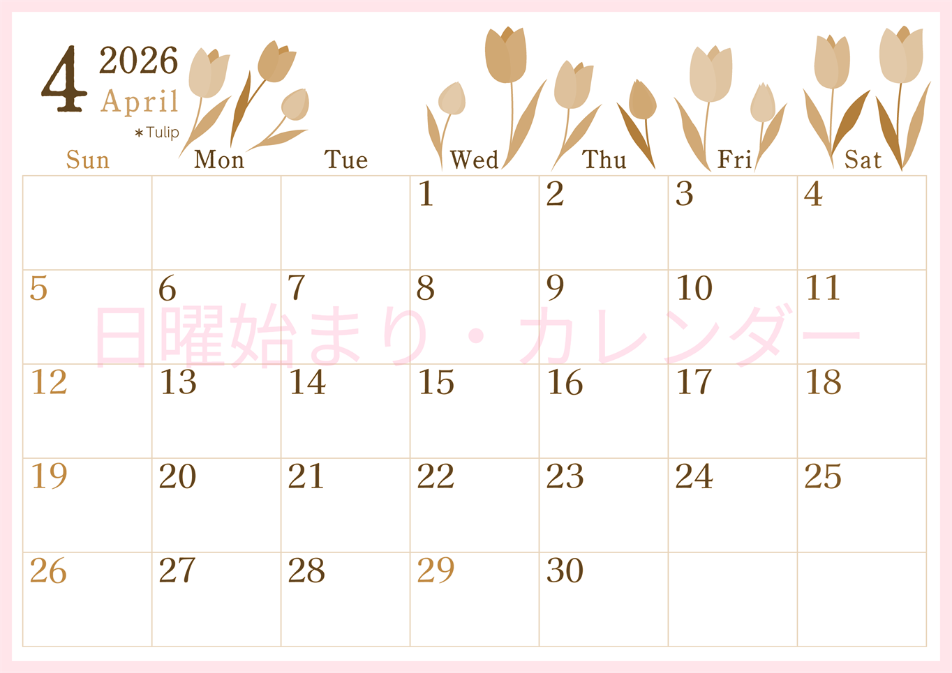 2026年4月横型レトロな日曜始まり チューリップがかわいいイラストA4無料セピア調カレンダー(2026-00710400)