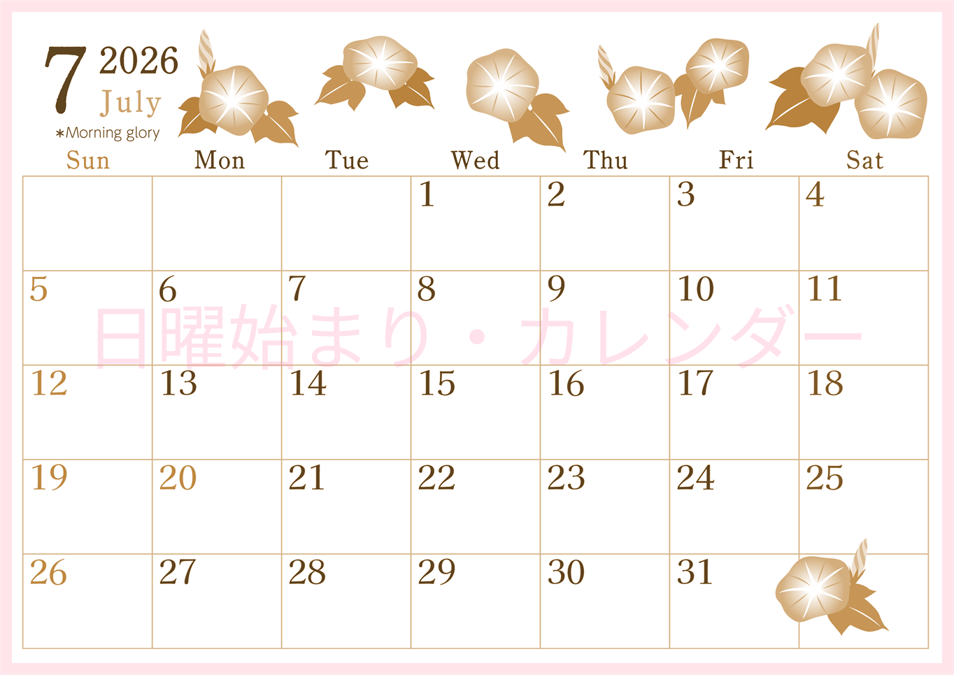 2026年7月横型レトロな日曜始まり 季節の花イラストのかわいいA4無料セピア調カレンダー(2026-00710700)