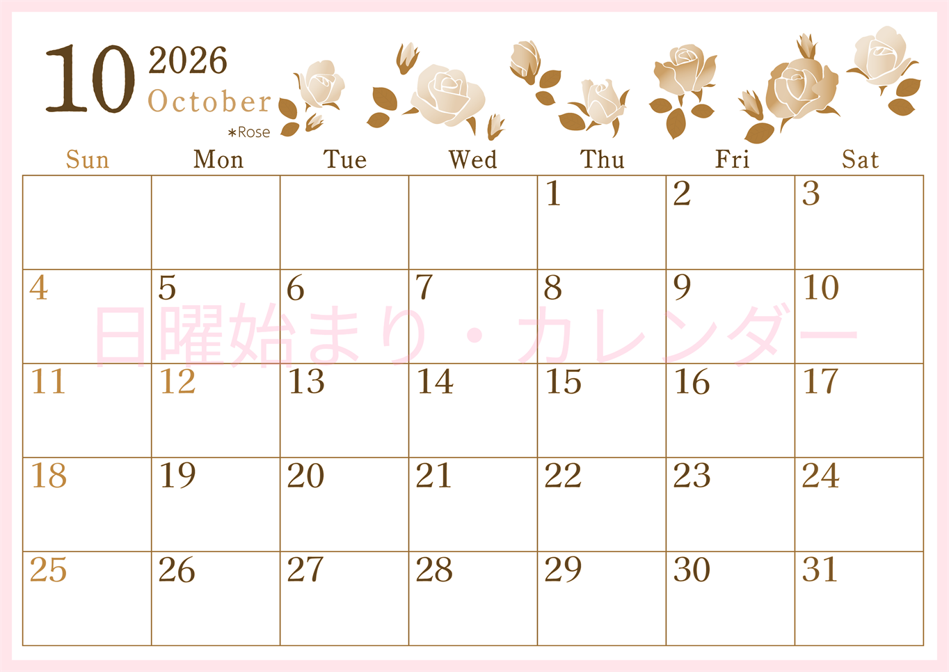 2026年10月横型レトロな日曜始まり ローズがかわいいイラストA4無料セピア調カレンダー(2026-00711000)