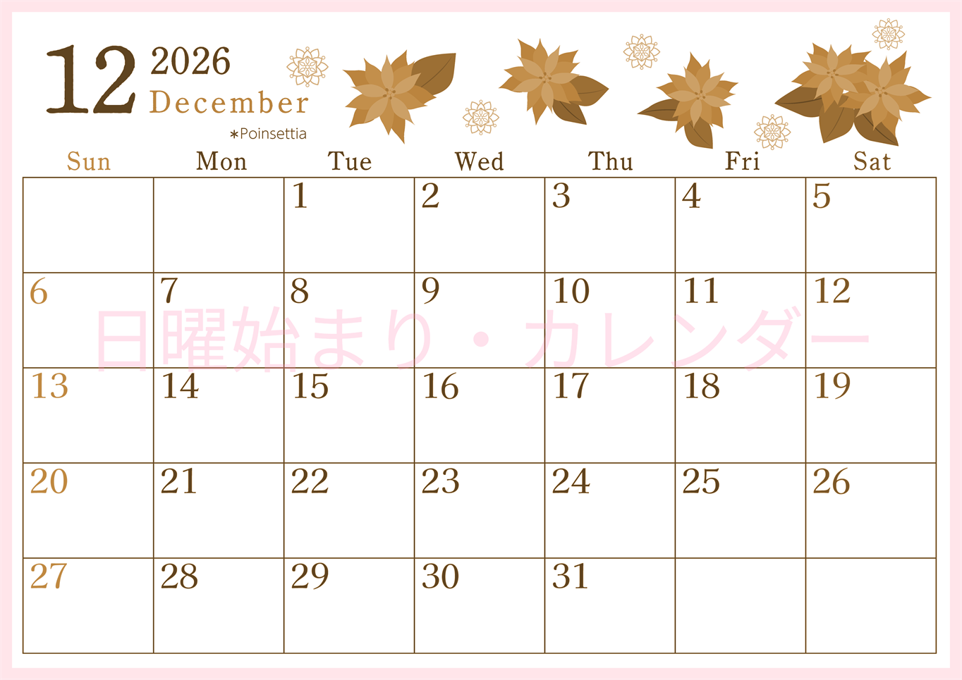 2026年12月横型レトロな日曜始まり ポインセチアがかわいいイラストA4無料セピア調カレンダー(2026-00711200)