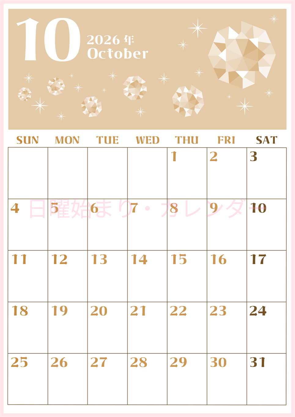 2026年10月縦型レトロな日曜始まり 誕生石のイラストがおしゃれなA4無料セピア調カレンダー(2026-00721010)