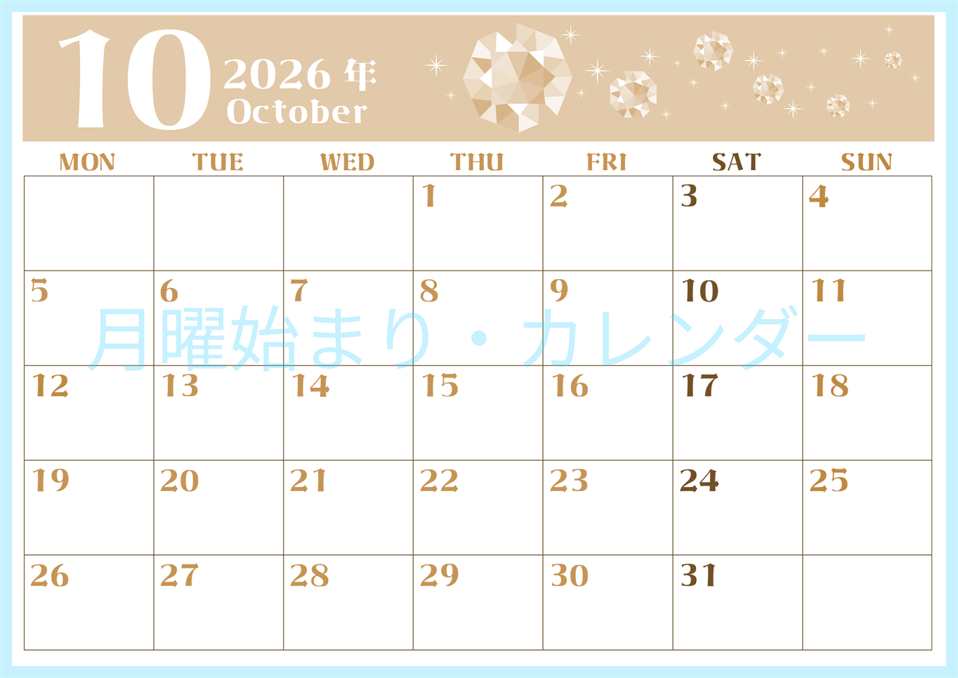 2026年10月横型レトロな月曜始まり 誕生石のイラストがおしゃれなA4無料セピア調カレンダー(2026-00721001)