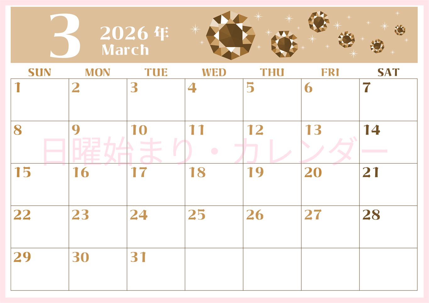2026年3月横型レトロな日曜始まり 誕生石のイラストがおしゃれなA4無料セピア調カレンダー(2026-00720300)