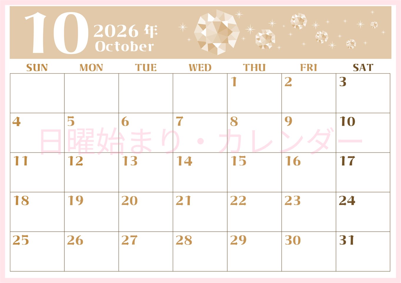 2026年10月横型レトロな日曜始まり 誕生石のイラストがおしゃれなA4無料セピア調カレンダー(2026-00721000)