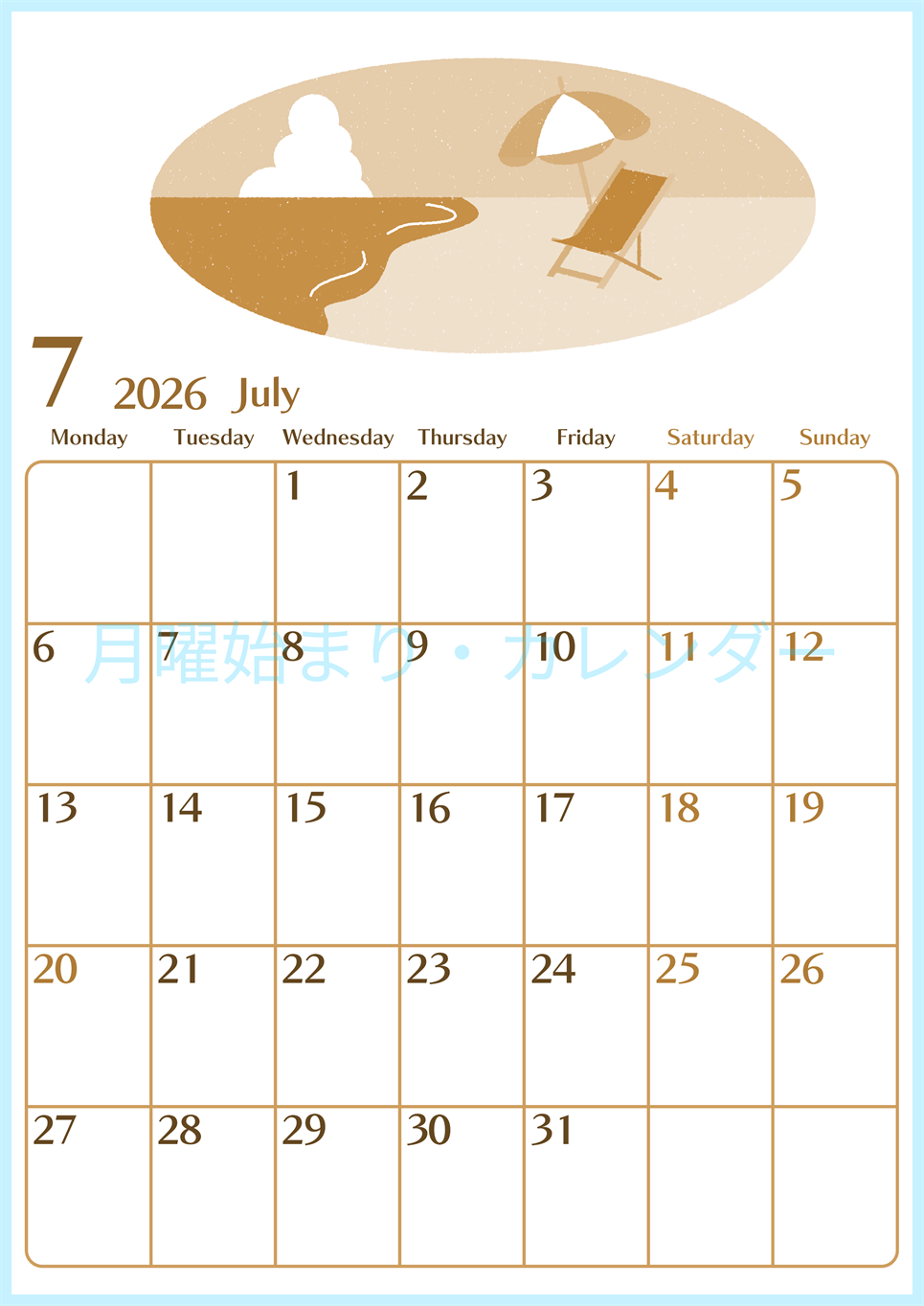 2026年7月縦型レトロな月曜始まり  バカンスイラストのおしゃれA4無料セピア調カレンダー(2026-00730711)