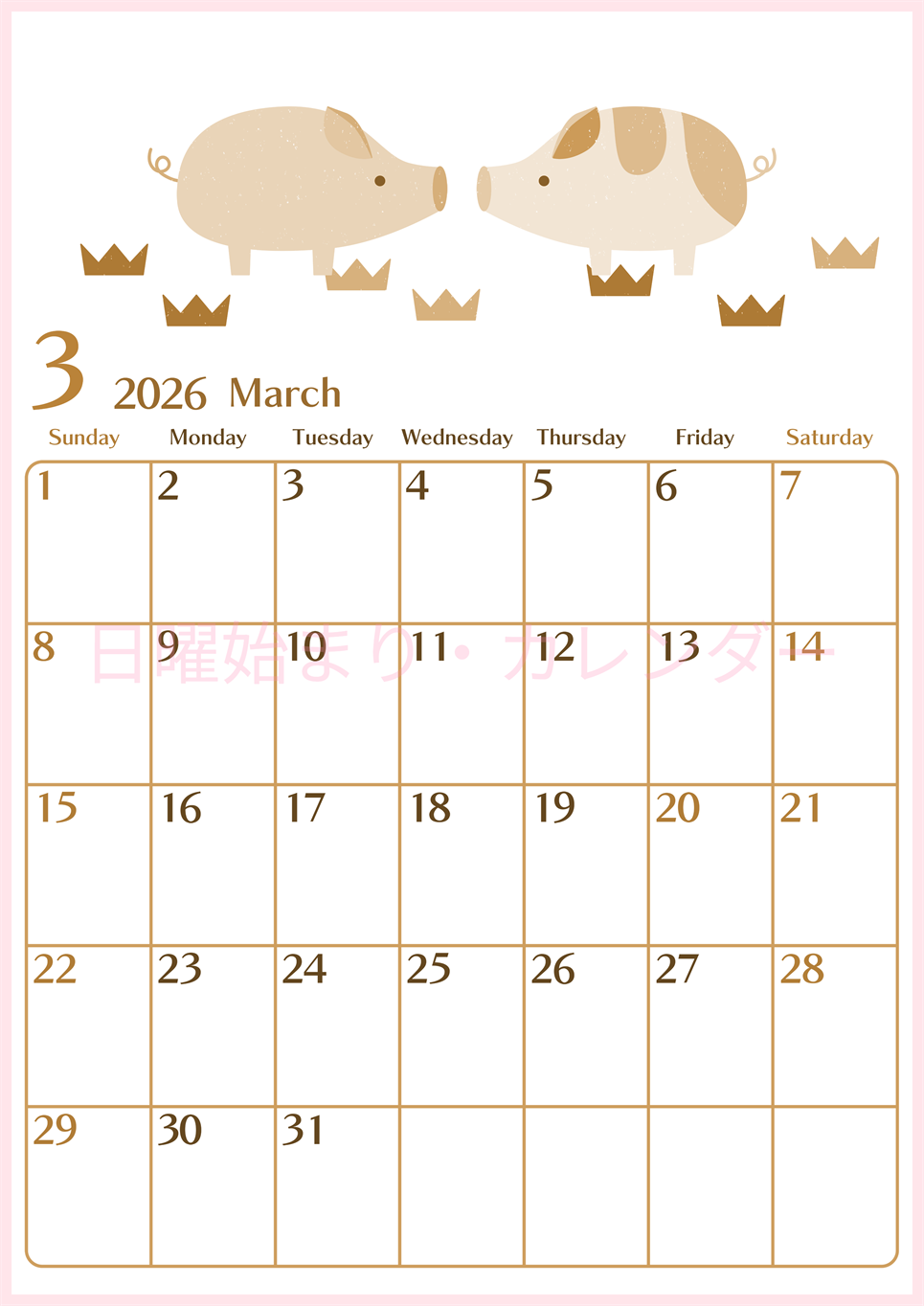 2026年3月縦型レトロな日曜始まり 子豚イラストのおしゃれA4無料セピア調カレンダー(2026-00730310)