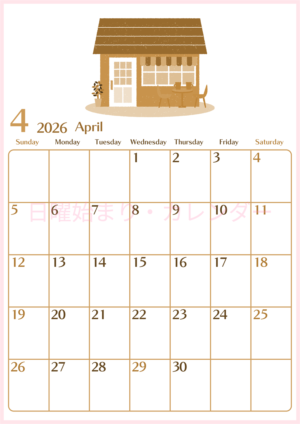 2026年4月縦型レトロな日曜始まり 新生活イラストのおしゃれA4無料セピア調カレンダー(2026-00730410)