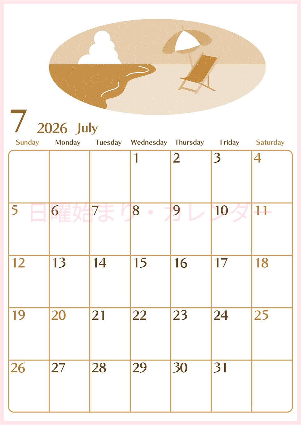 2026年7月縦型レトロな日曜始まり  バカンスイラストのおしゃれA4無料セピア調カレンダー(2026-00730710)