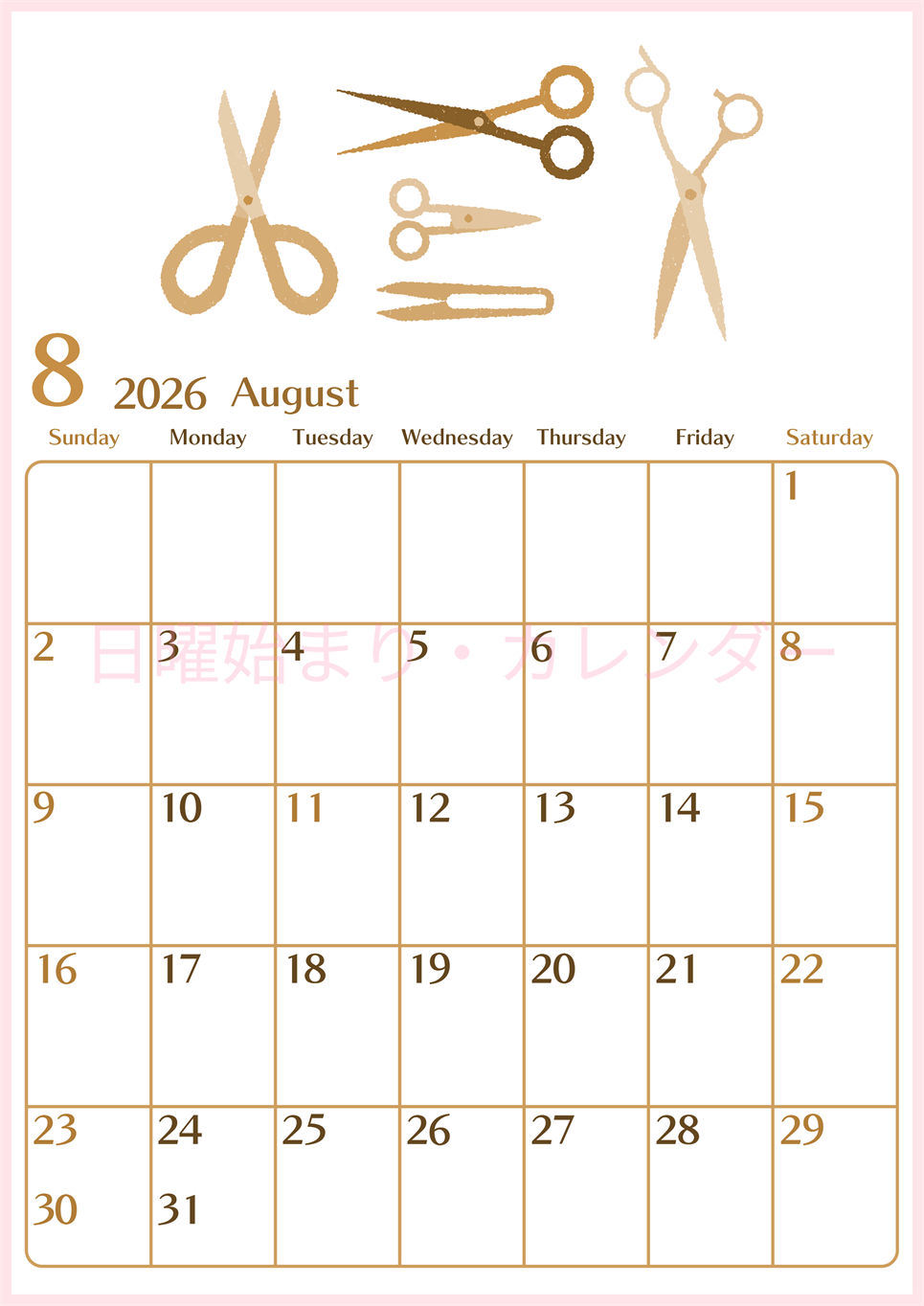 2026年8月縦型レトロな日曜始まり ハサミイラストのおしゃれA4無料セピア調カレンダー(2026-00730810)