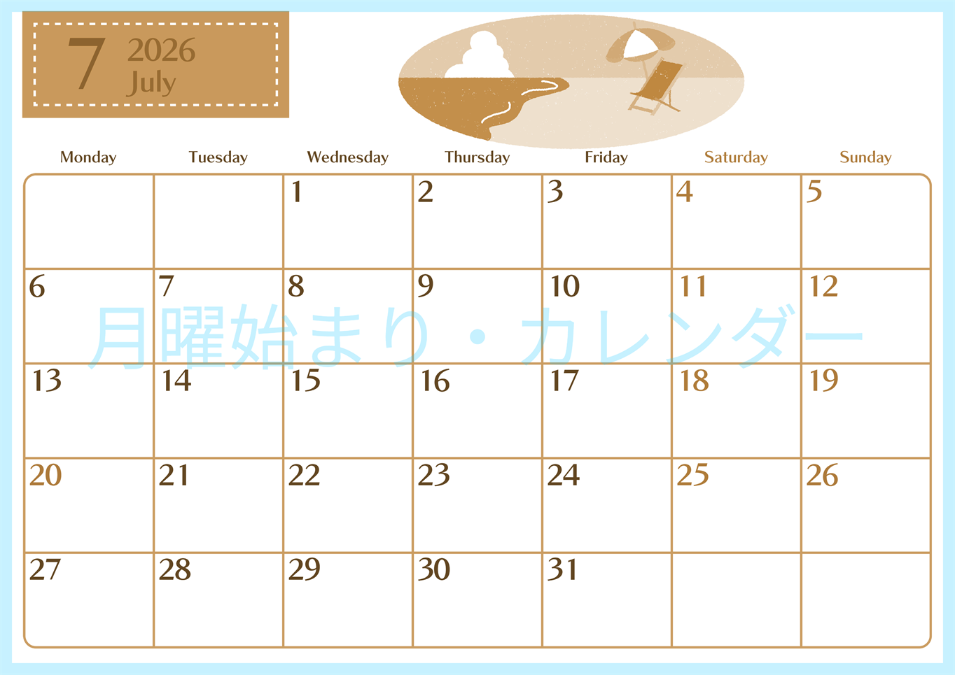 2026年7月横型レトロな月曜始まり  バカンスイラストのおしゃれA4無料セピア調カレンダー(2026-00730701)