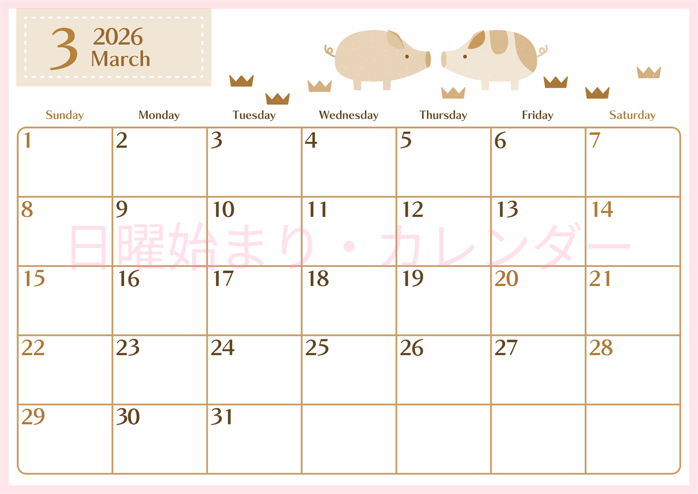 2026年3月横型レトロな日曜始まり 子豚イラストのおしゃれA4無料セピア調カレンダー(2026-00730300)