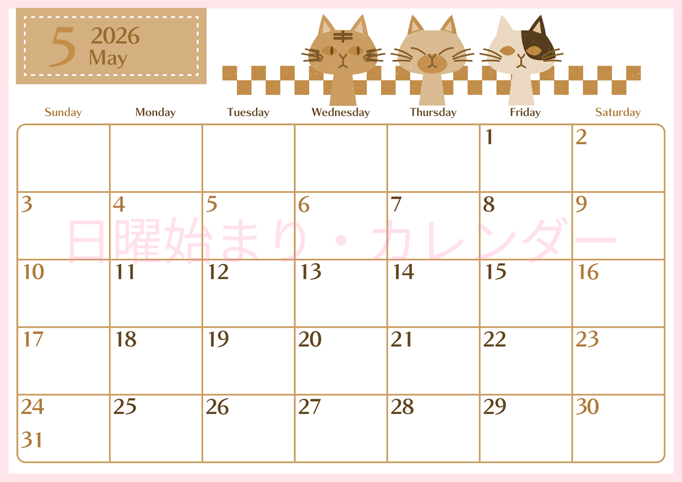 2026年5月横型レトロな日曜始まり 猫たちイラストのおしゃれA4無料セピア調カレンダー(2026-00730500)