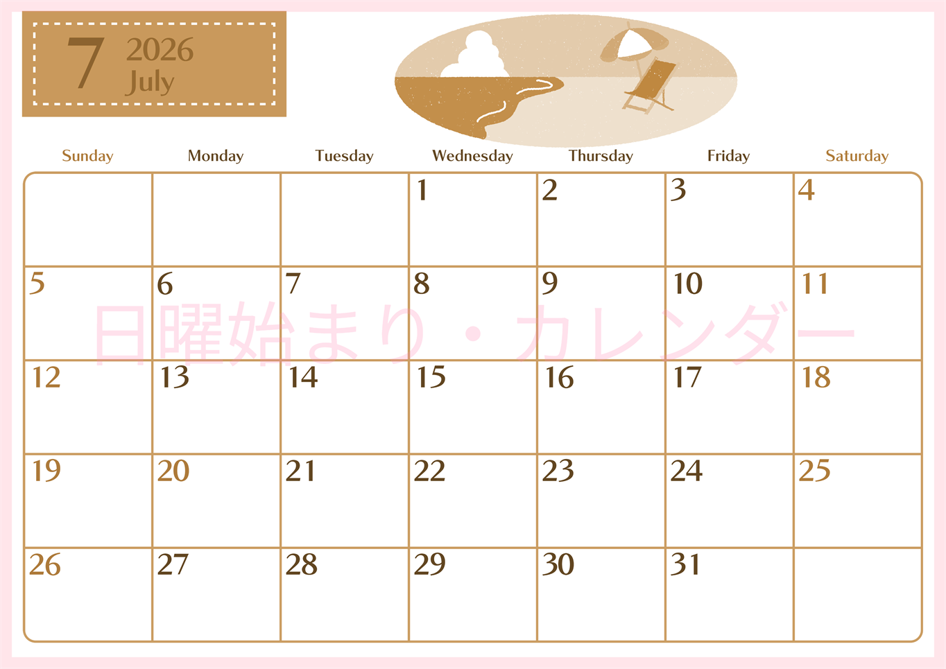 2026年7月横型レトロな日曜始まり バカンスイラストのおしゃれA4無料セピア調カレンダー(2026-00730700)