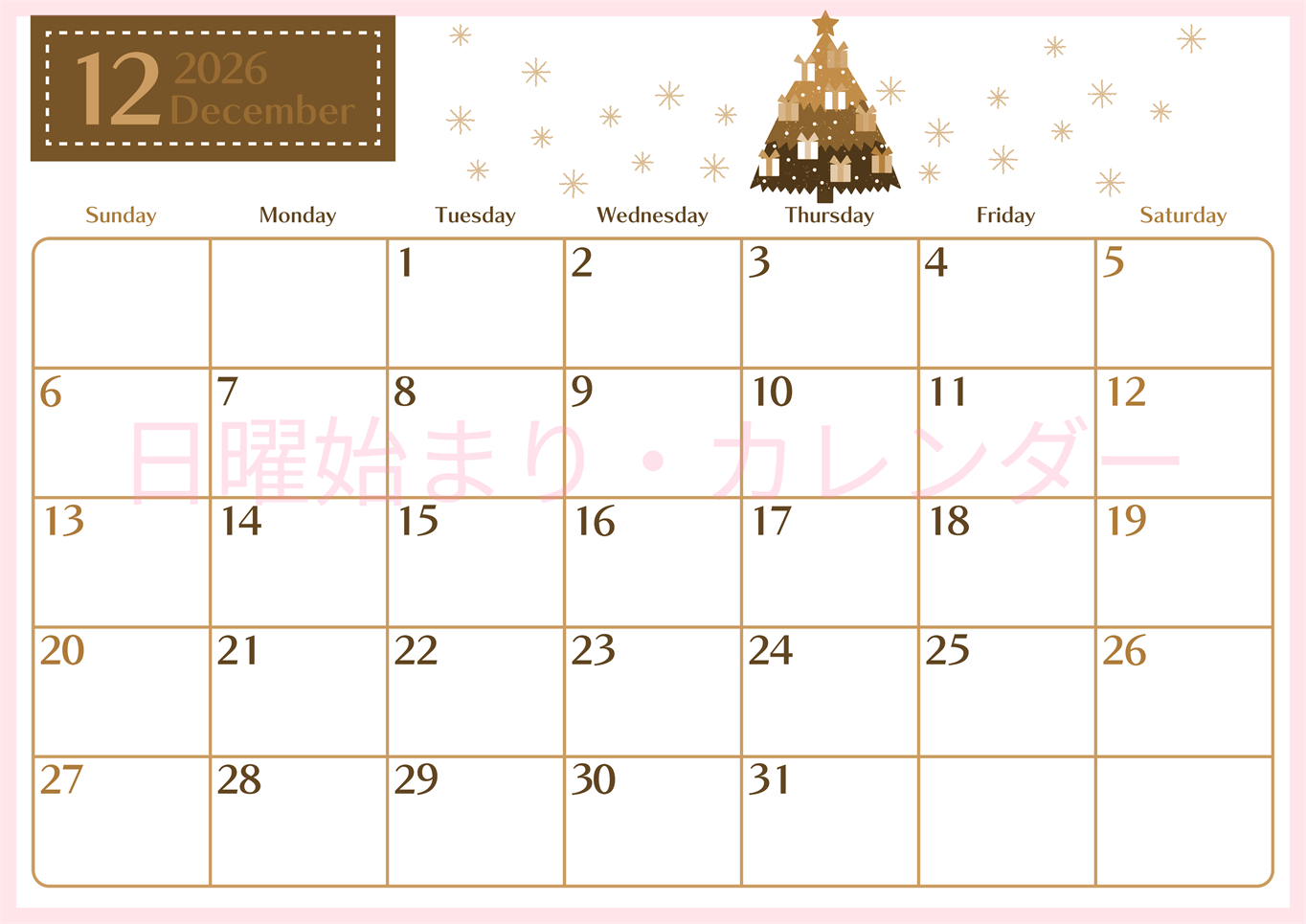 2026年12月横型レトロな日曜始まり クリスマスツリーイラストのおしゃれA4無料セピア調カレンダー(2026-00731200)